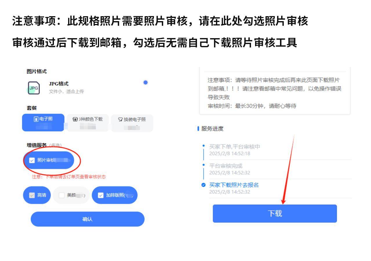 2025安徽省注册岩土考试报名攻略：照片上传一次过！