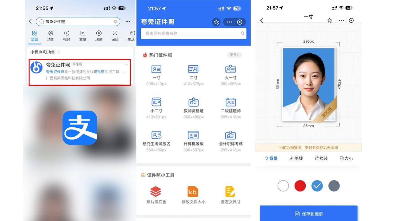 注册消防工程师资格考试报名照片怎么用手机制作？详细教程