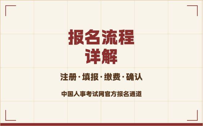 2025年云南地区中级注册安全工程师考试:报名时间及流程介绍