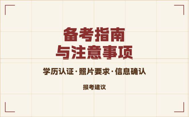 2025年云南地区中级注册安全工程师考试:报名时间及流程介绍