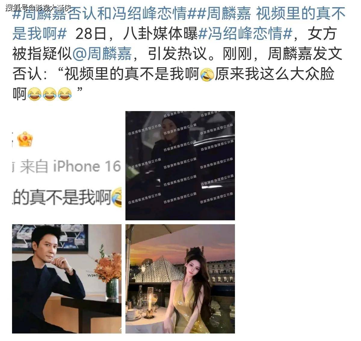 冯绍峰带女友购物,对方缩脖耸肩体态被嘲,疑似小19岁女星周麟嘉