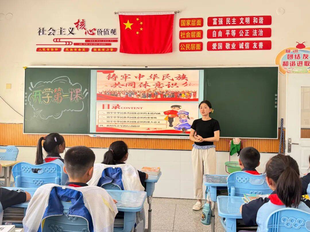 【乌丹第五小学·开学第一课】新程启 少年行