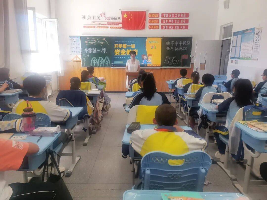 【乌丹第五小学·开学第一课】新程启 少年行