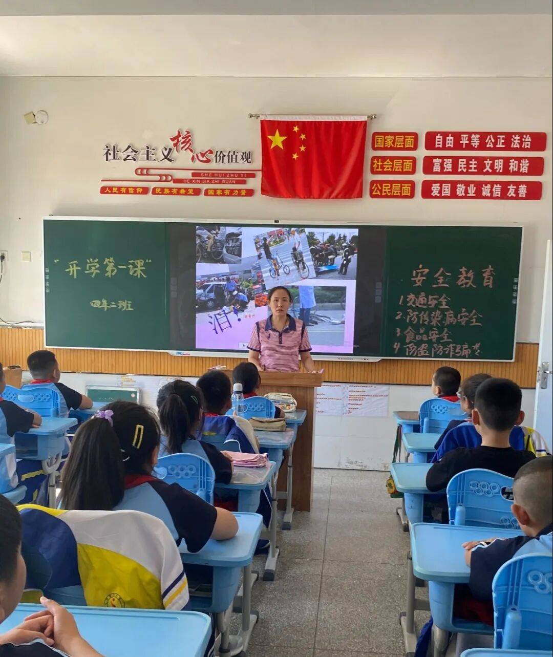 【乌丹第五小学·开学第一课】新程启 少年行