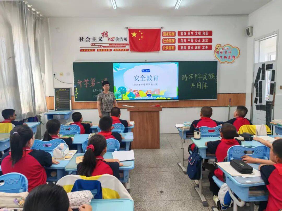 【乌丹第五小学·开学第一课】新程启 少年行