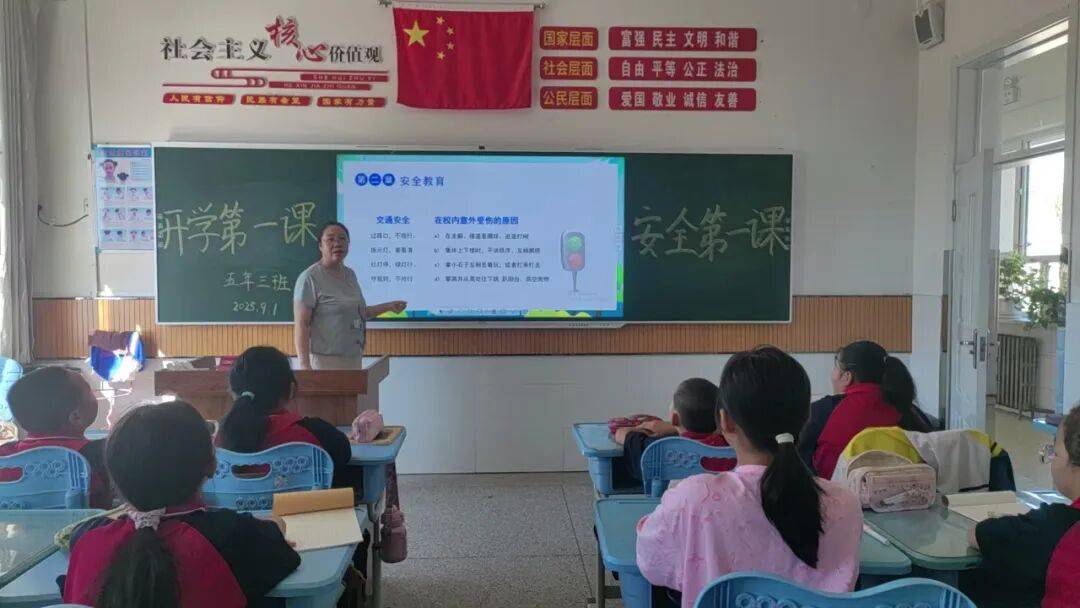 【乌丹第五小学·开学第一课】新程启 少年行
