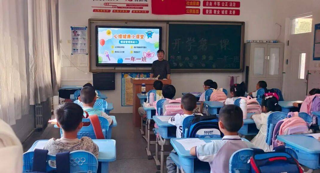 【乌丹第五小学·开学第一课】新程启 少年行