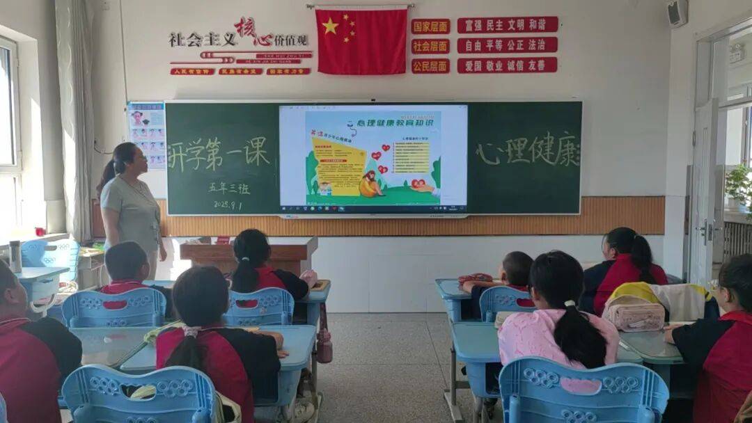【乌丹第五小学·开学第一课】新程启 少年行