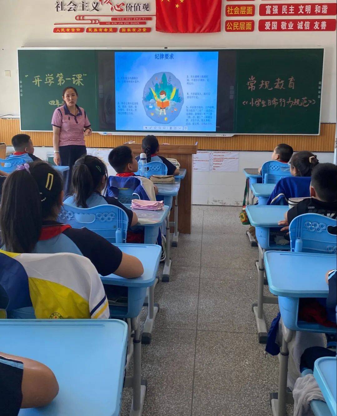 【乌丹第五小学·开学第一课】新程启 少年行