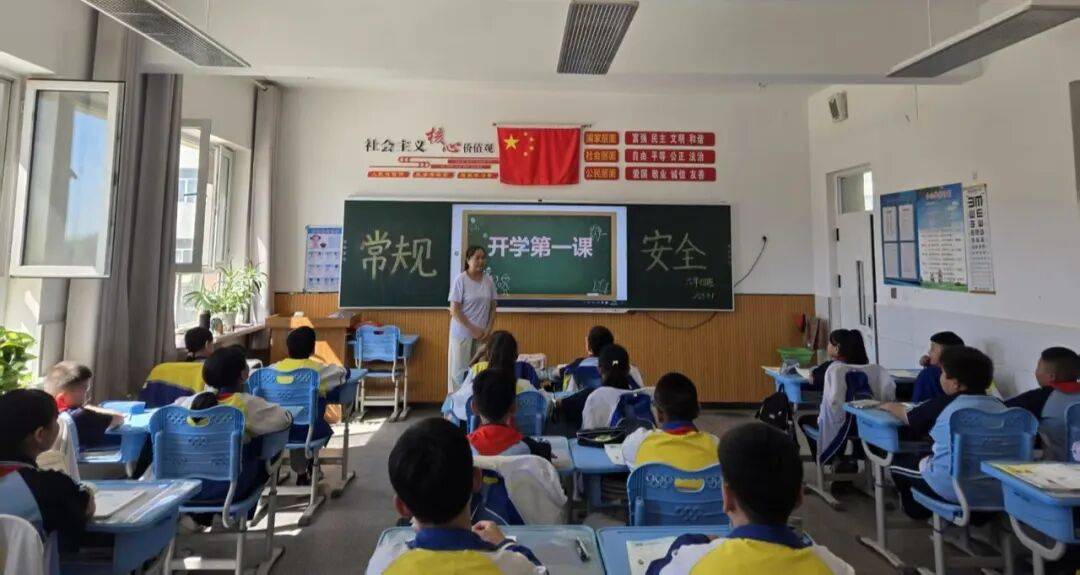 【乌丹第五小学·开学第一课】新程启 少年行