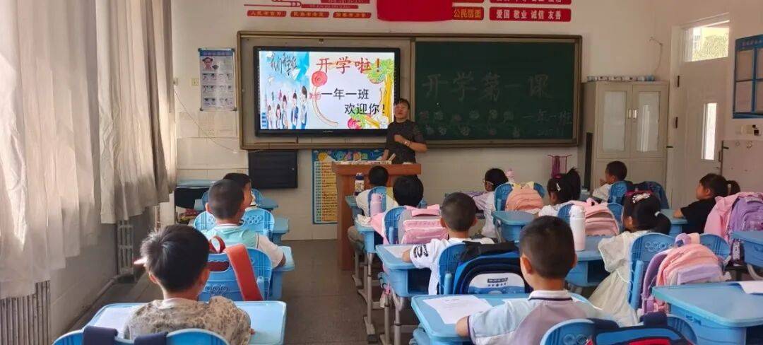 【乌丹第五小学·开学第一课】新程启 少年行