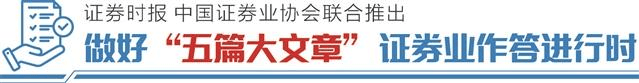 多维创新提升投融资效能！平安证券盘活“知产”为“资产”