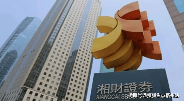 长沙湘财证券大厦_长沙湘财证券大厦房源_地址_长沙湘财证券大厦租赁电话