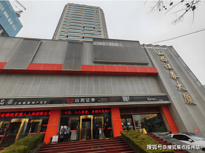 西安山西证券大厦写字楼写字楼综合评估报告：招租与企业选址决策深度分析