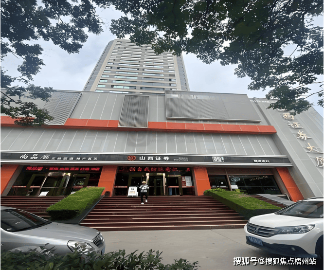 西安山西证券大厦写字楼写字楼综合评估报告：招租与企业选址决策深度分析