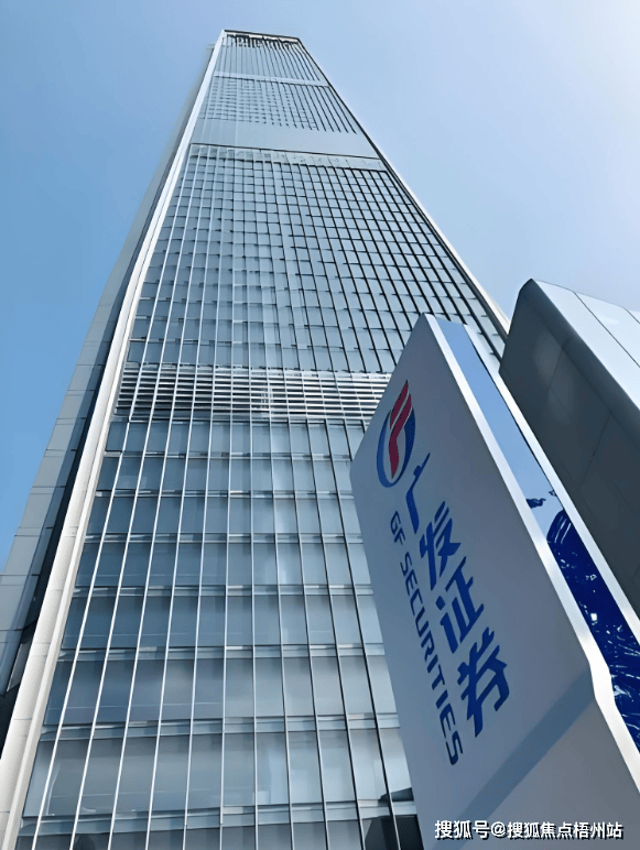 广州广发证券大厦办公环境深度解析及物业服务