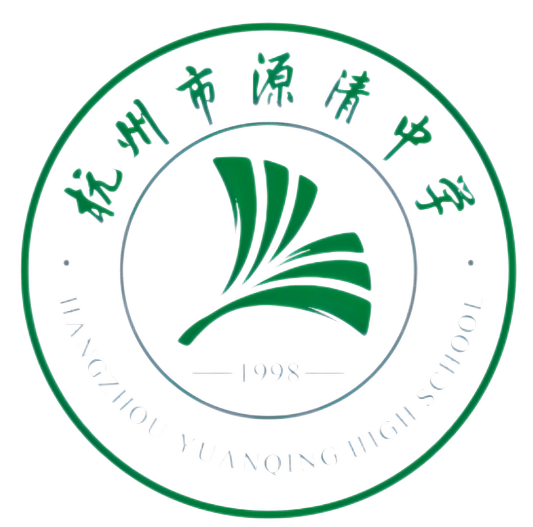 教育 | 杭州市源清第二高级中学教师招聘