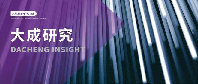 大成研究 | 张苗等:美国证券交易委员会诉Jammin Java公司&Jammin Java公司境外关联企业高管案