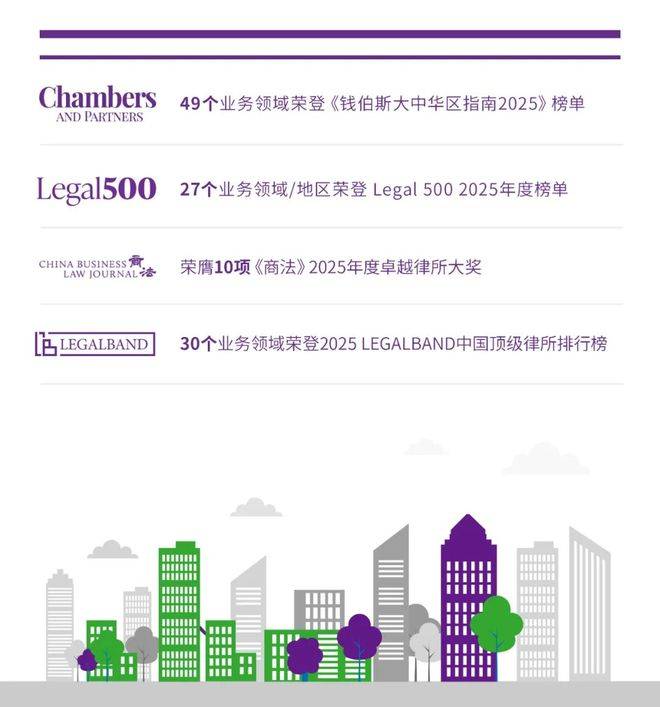 大成研究 | 张苗等:美国证券交易委员会诉Jammin Java公司&Jammin Java公司境外关联企业高管案