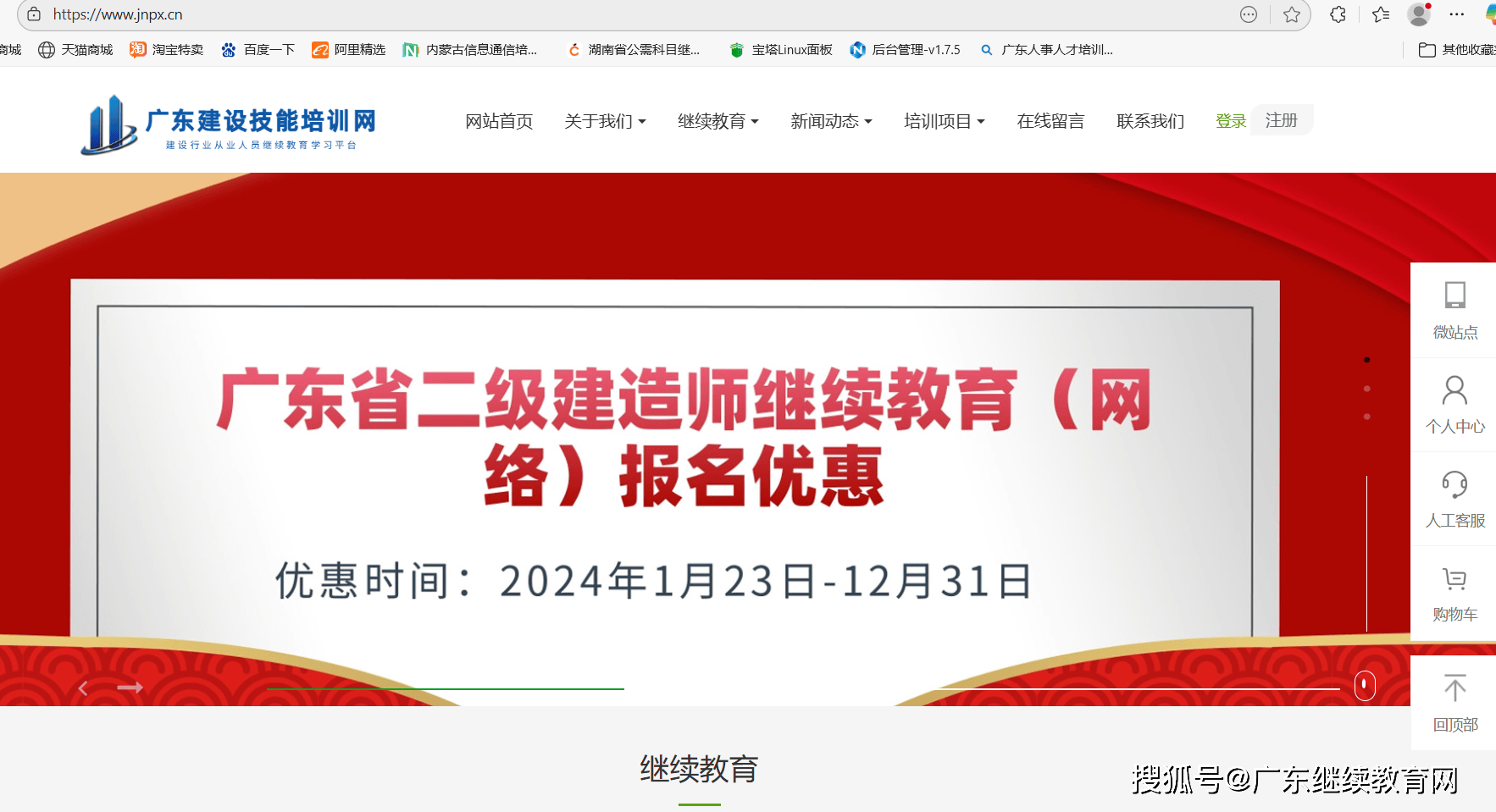 广东二级建造师注意!广东二级建造师继续教育官网继续教育平台,广东二级建造师继续教育官网入口一键完成学时认证!