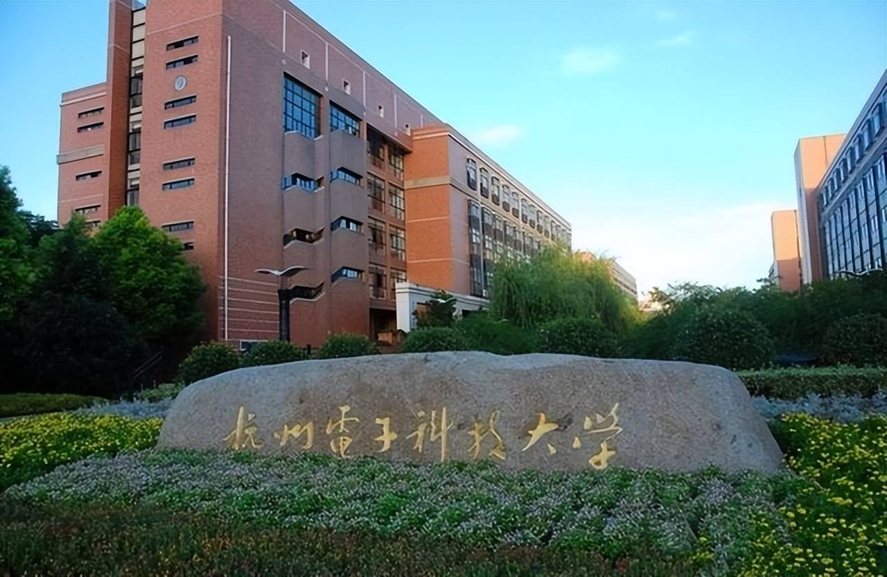 杭州电子科技大学继续教育学院2025年成人高等教育官网学费公布招生