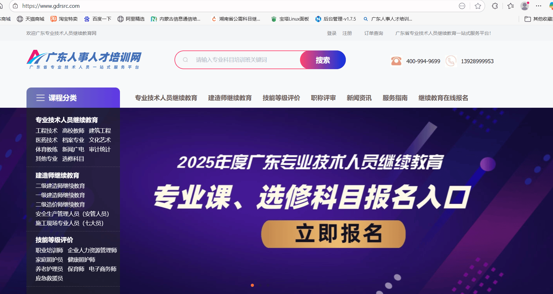 广东继续教育专业课目怎么补?别急!广东专业技术人员继续教育官网继续教育平台补学指南来了