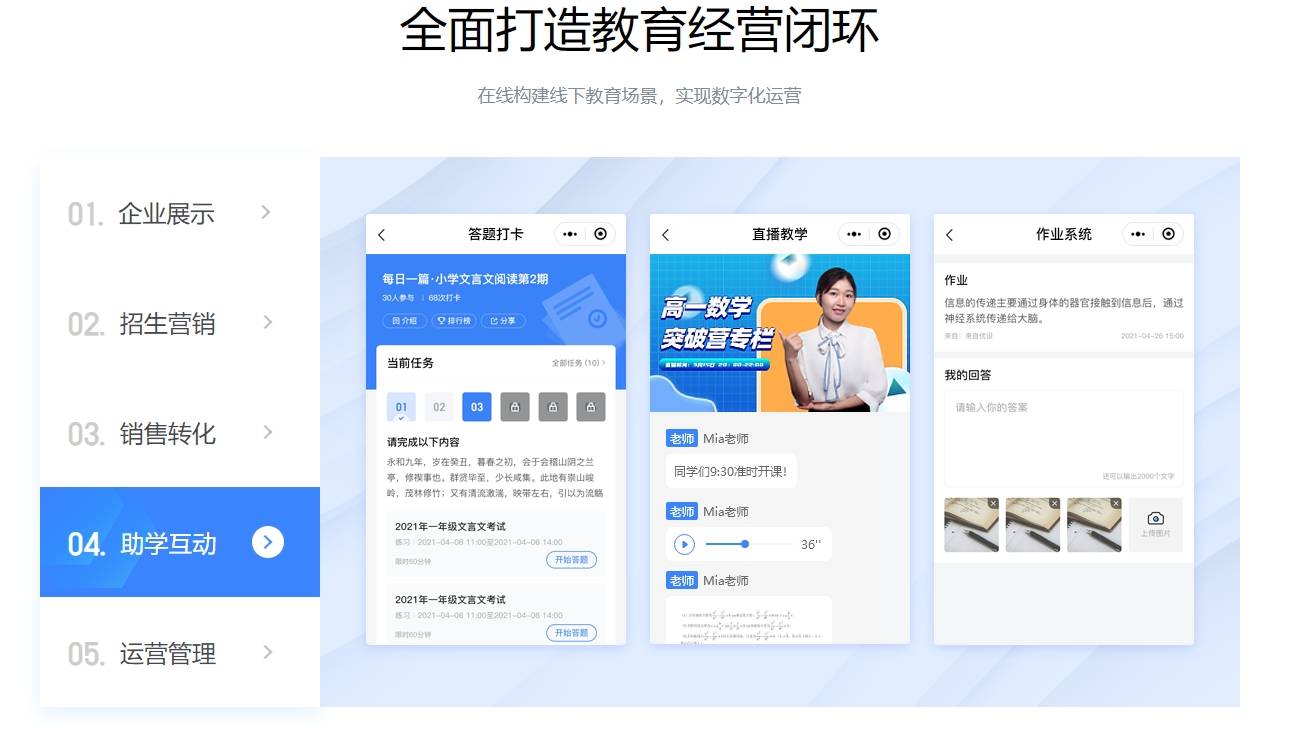 千万别错过!这次我一定要告诉你怎么搭建教育网站官网!