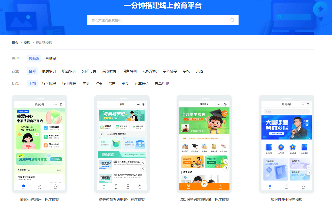 千万别错过!这次我一定要告诉你怎么搭建教育网站官网!