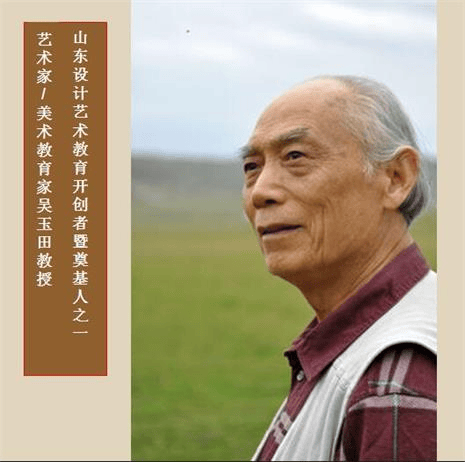 当代美术家网官网推荐山东省艺术教育事业开拓者暨奠基人、美术教育家、著名艺术家吴玉田先生