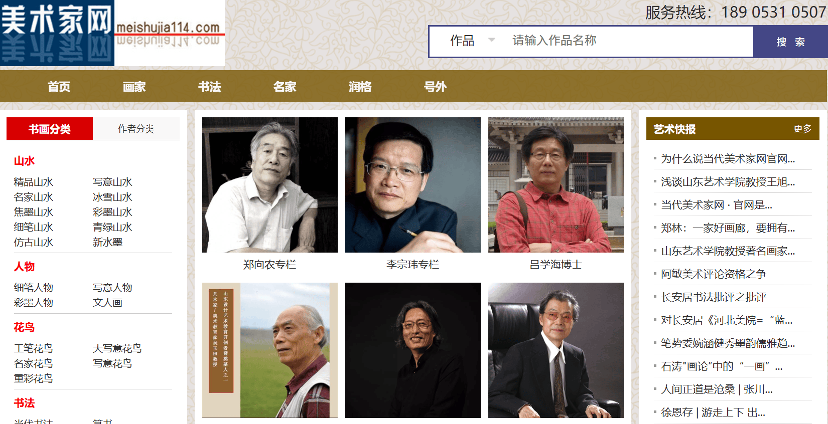 当代美术家网官网推荐山东省艺术教育事业开拓者暨奠基人、美术教育家、著名艺术家吴玉田先生