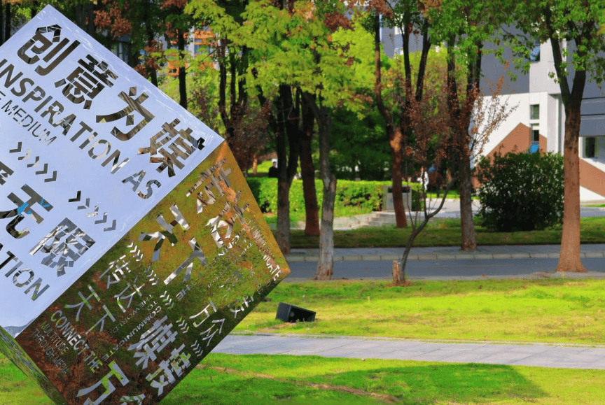 武汉传媒学院2025年高等教育自学考试应用型本科人才职业教育（全日制专本连读助学班）招生简章-官网发布