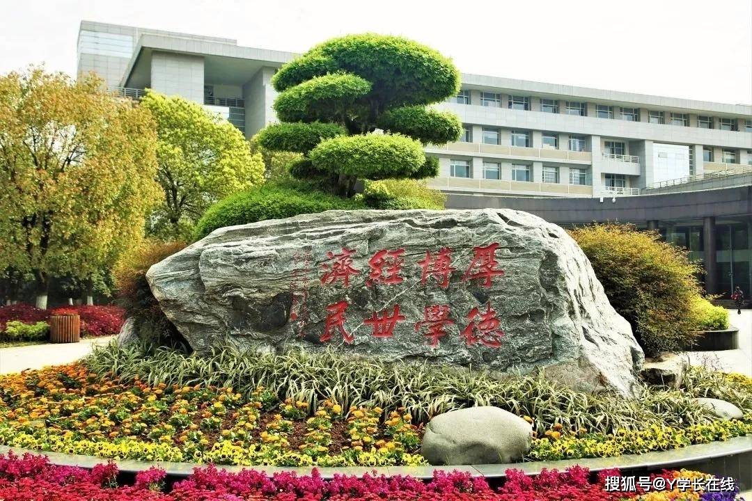 2025年湖北经济学院高等教育自学考试全日制专本连读助学班招生简章-官网发布