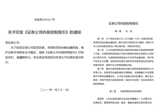 张为国：我和万国证券的特殊关系与感情——兼我国证券公司财务会计规范发展的点滴回顾