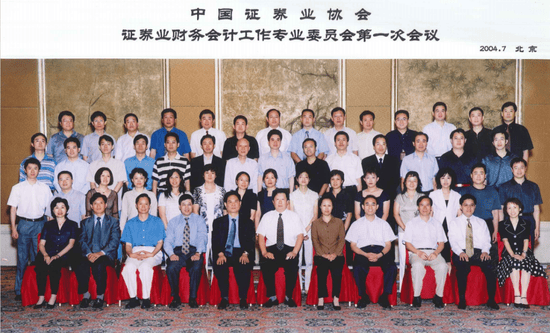 张为国：我和万国证券的特殊关系与感情——兼我国证券公司财务会计规范发展的点滴回顾