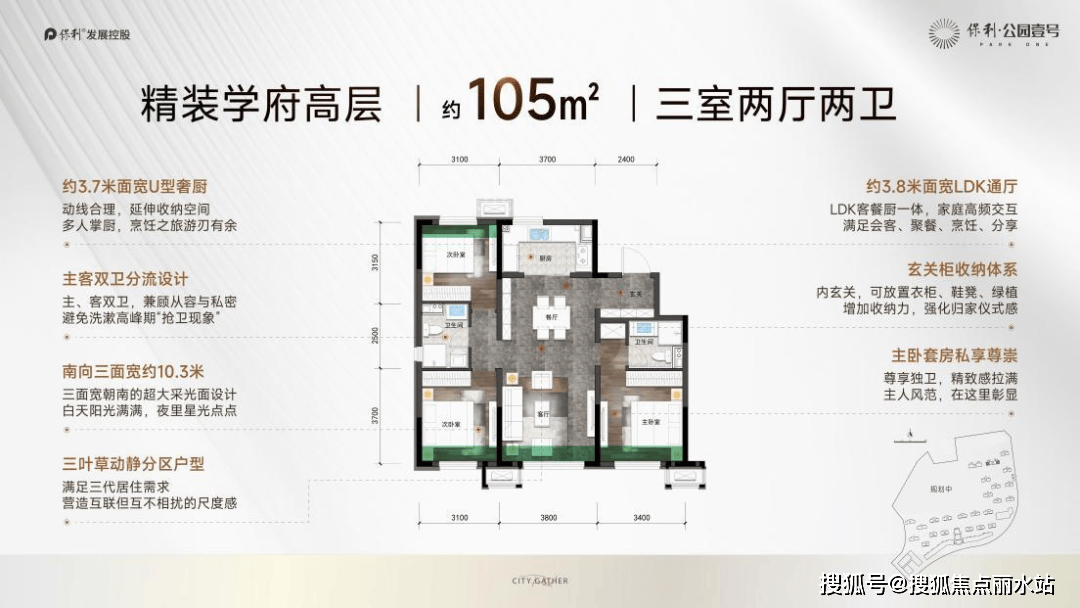 沈阳保利公园壹号售楼处电话→沈阳保利公园壹号24小时电话→沈阳保利公园壹号2025最新房价→沈阳保利公园壹号楼盘百科详情