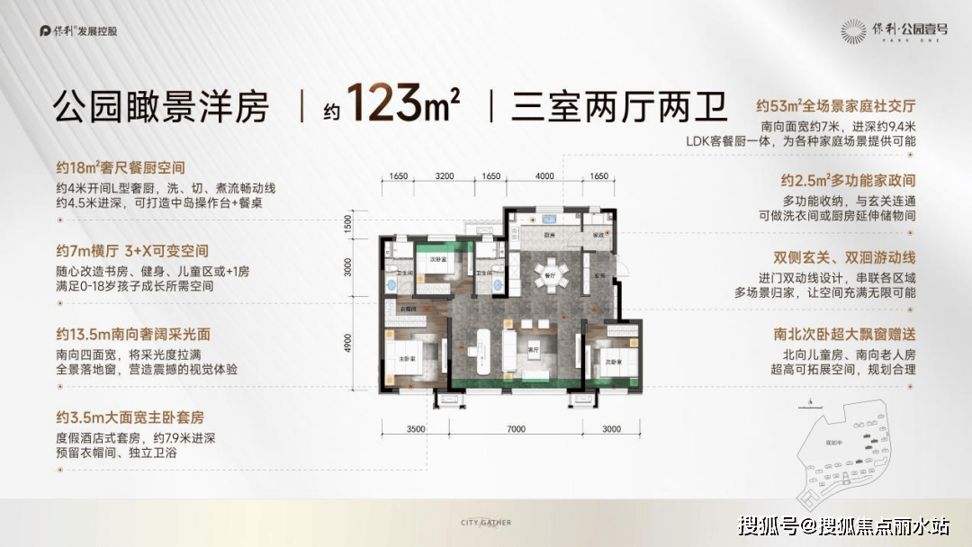 沈阳保利公园壹号售楼处电话→沈阳保利公园壹号24小时电话→沈阳保利公园壹号2025最新房价→沈阳保利公园壹号楼盘百科详情