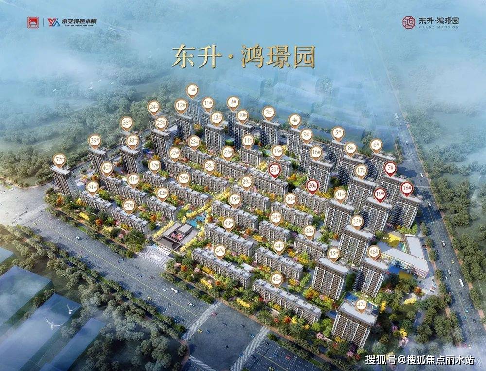 沈阳东升鸿璟园售楼处电话→沈阳东升鸿璟园24小时电话→沈阳东升鸿璟园2025最新房价→沈阳东升鸿璟园楼盘百科详情