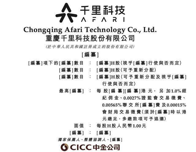 千里科技女副总夏雨扬兼任董秘，曾任中金公司投行部董事总经理17年