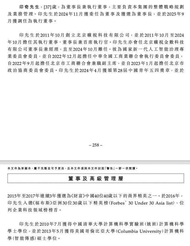 千里科技女副总夏雨扬兼任董秘，曾任中金公司投行部董事总经理17年