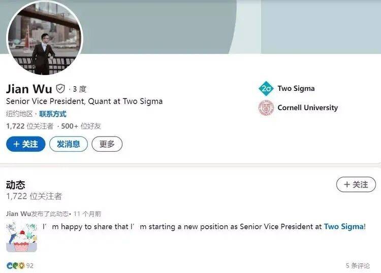 投行男晒1.67亿元年薪引调查!美国司法部:他处于在逃状态