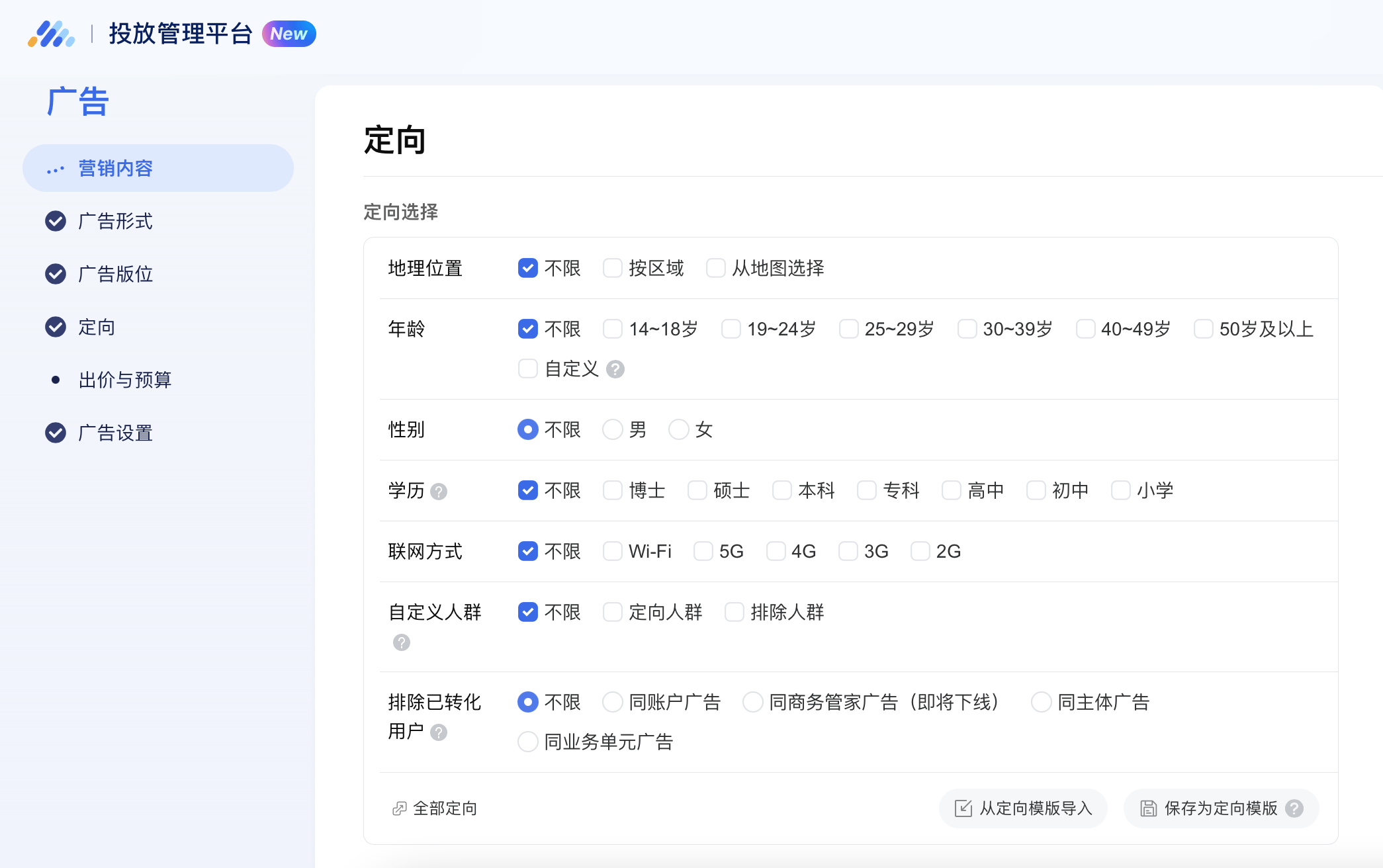 微信官方朋友圈广告怎么投放?- [行业不限-全国免费开户-1对1运营]