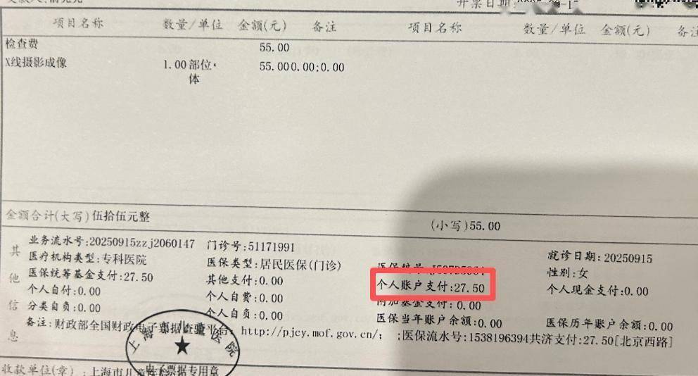 发票上个人账户支付、统筹基金支付、个人自费、个人自付、其他支付到底是什么?3分钟教你看懂商业医疗报销逻辑
