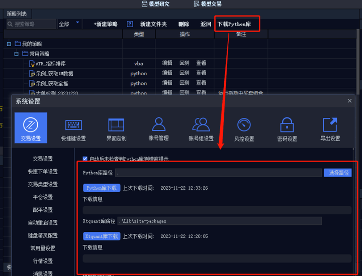 QMT申请与安装指南：轻松上手，哪家券商能开通低费率证券账户 ？