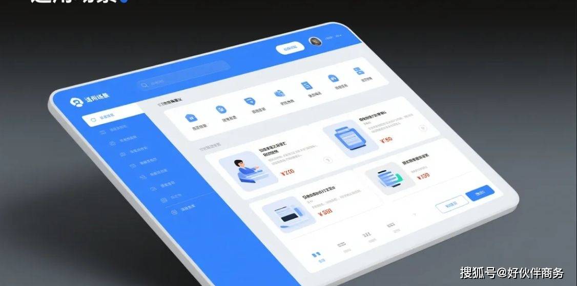 香港公司跨境贸易优化指南:香港与内地公司比较