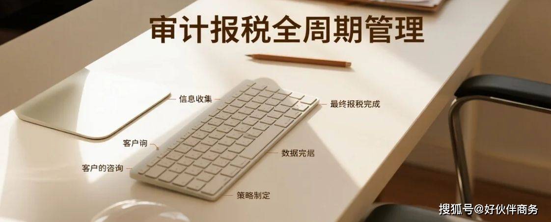 香港公司财税全景指南