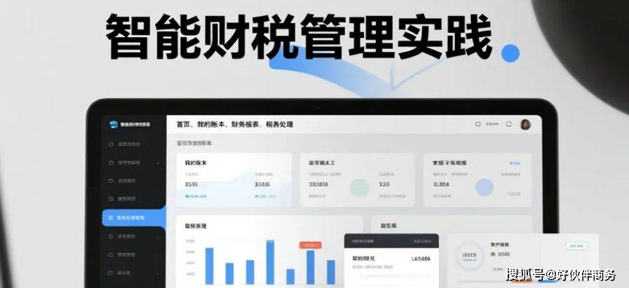 香港公司财税全景指南