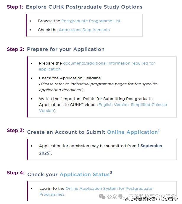 9月1日!港中文、港科官宣26fall硕士正式批同时开申!