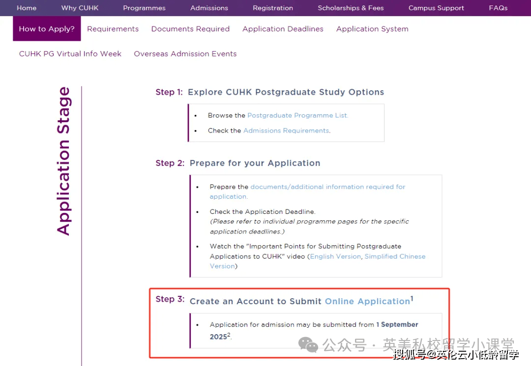 9月1日!港中文、港科官宣26fall硕士正式批同时开申!