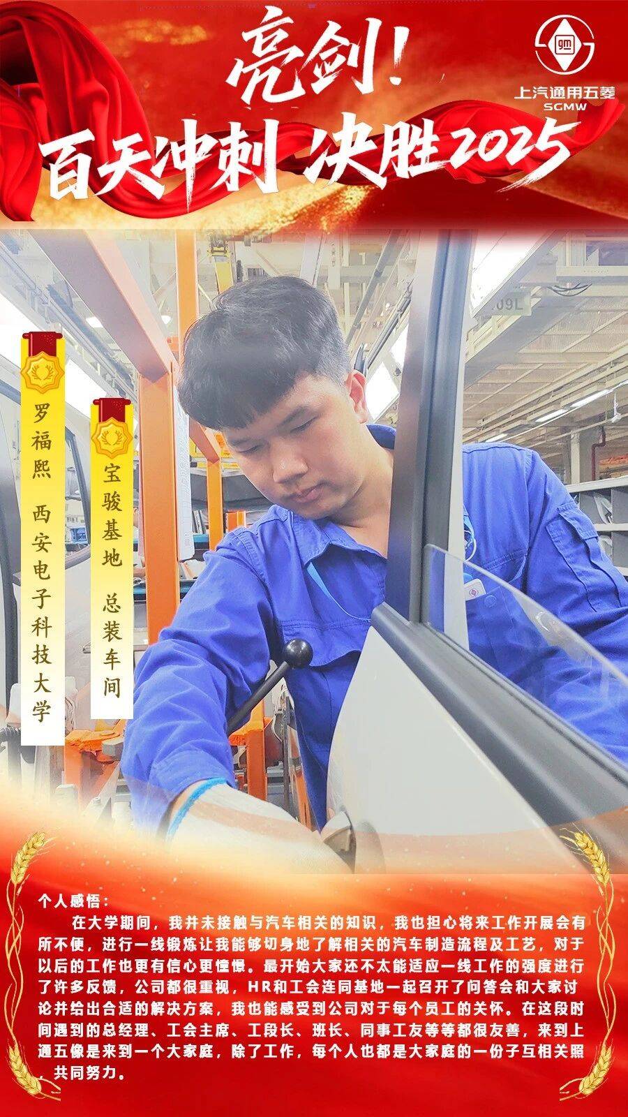 百天冲刺:“双节亮剑,管培生行” 2025届管培生坚守岗位显担当(第一期)