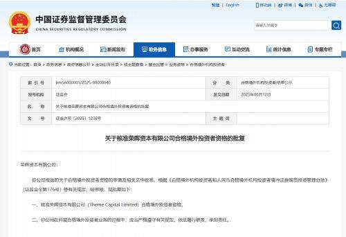 荣晖证券可以网上开通吗？荣晖资本正规吗？